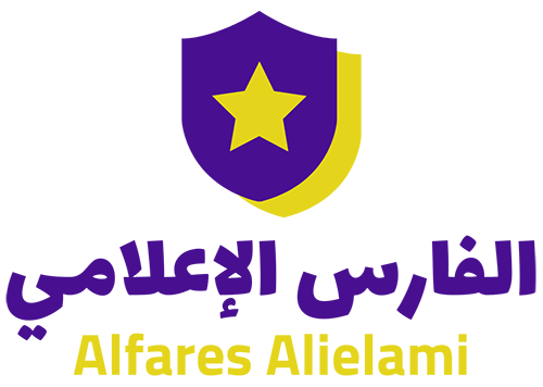 الفارس الإعلامي – Alfares Alielami